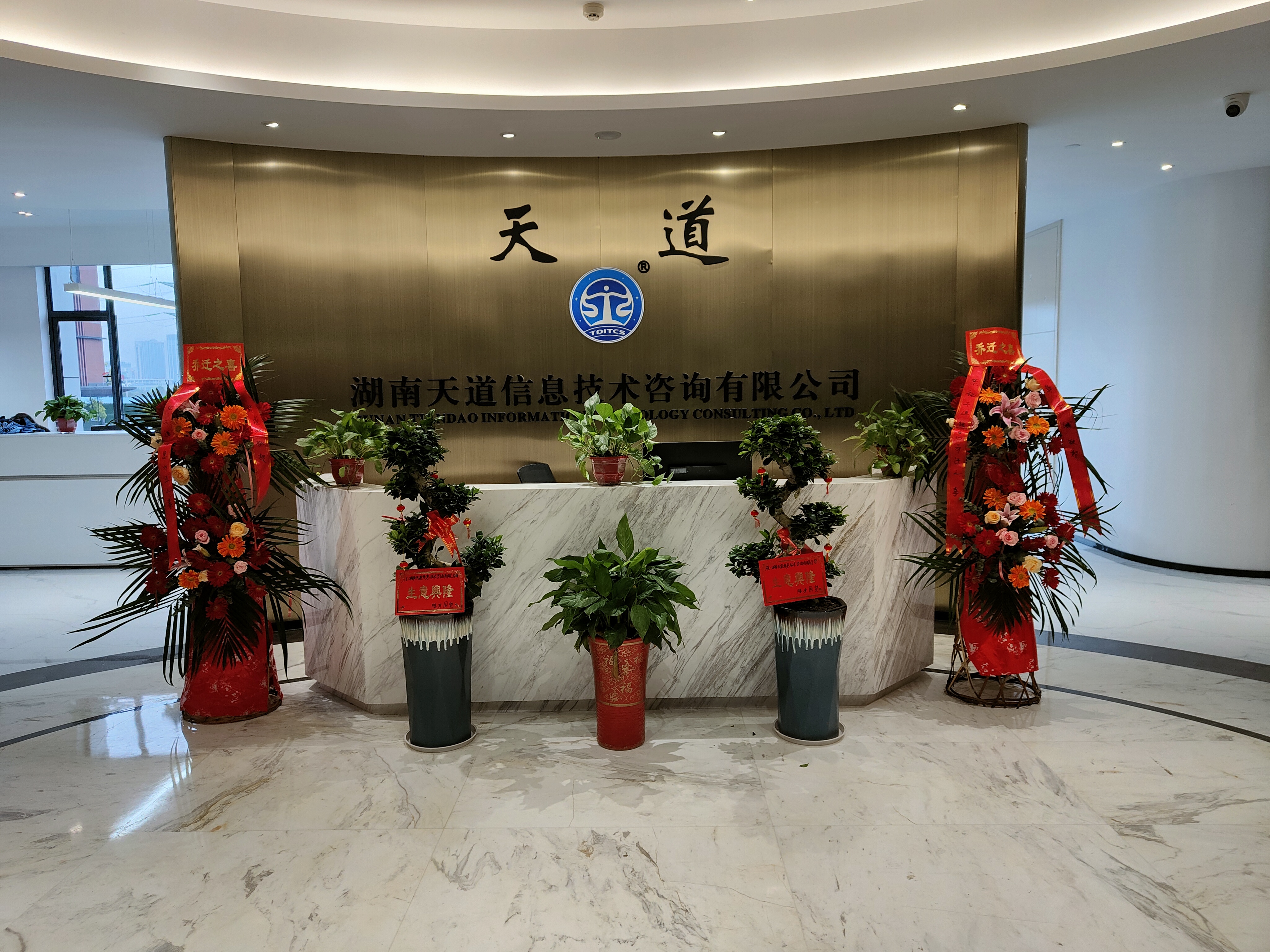 熱烈祝賀我公司喬遷之喜——開創新紀元 筑夢新征程